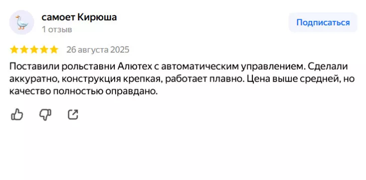 ТСК Яндекс отзывы 2