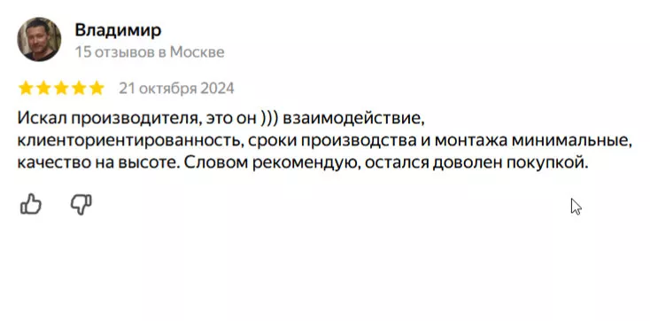 ТСК Яндекс отзывы 3