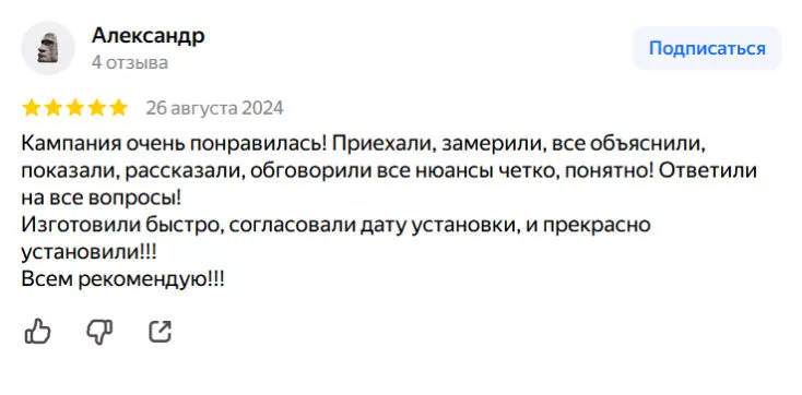 ТСК Яндекс отзывы 5