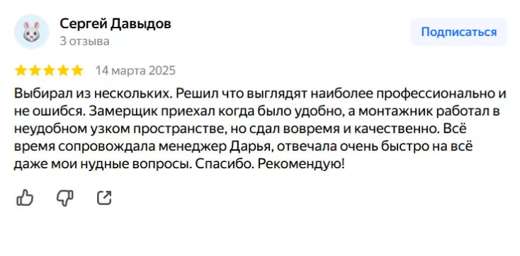 ТСК Яндекс отзывы 7